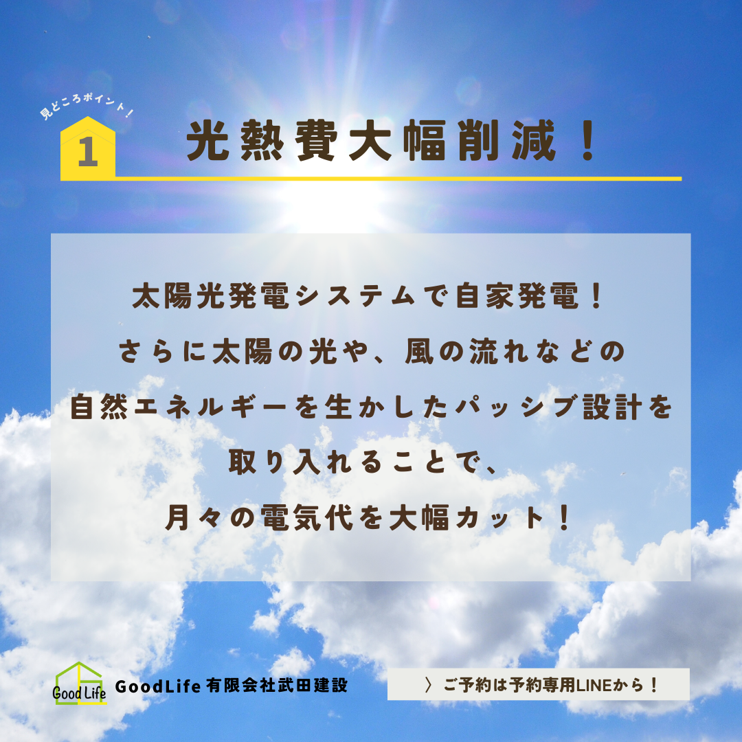 open house (1)