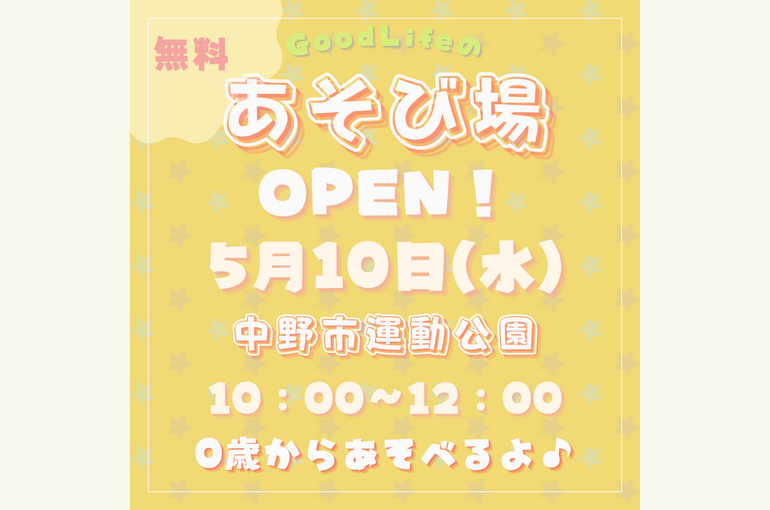 黄色　楽しい　新店舗オープンのお知らせ　Instagram投稿 (5)