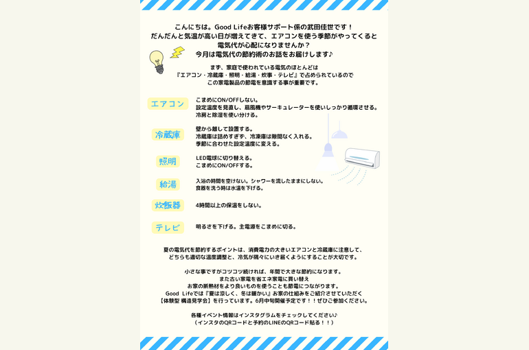 ニュースレター