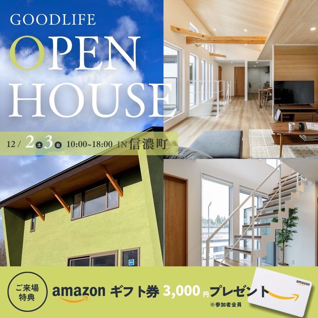 LINE_ALBUM_中村様邸完成見学会_231121_5