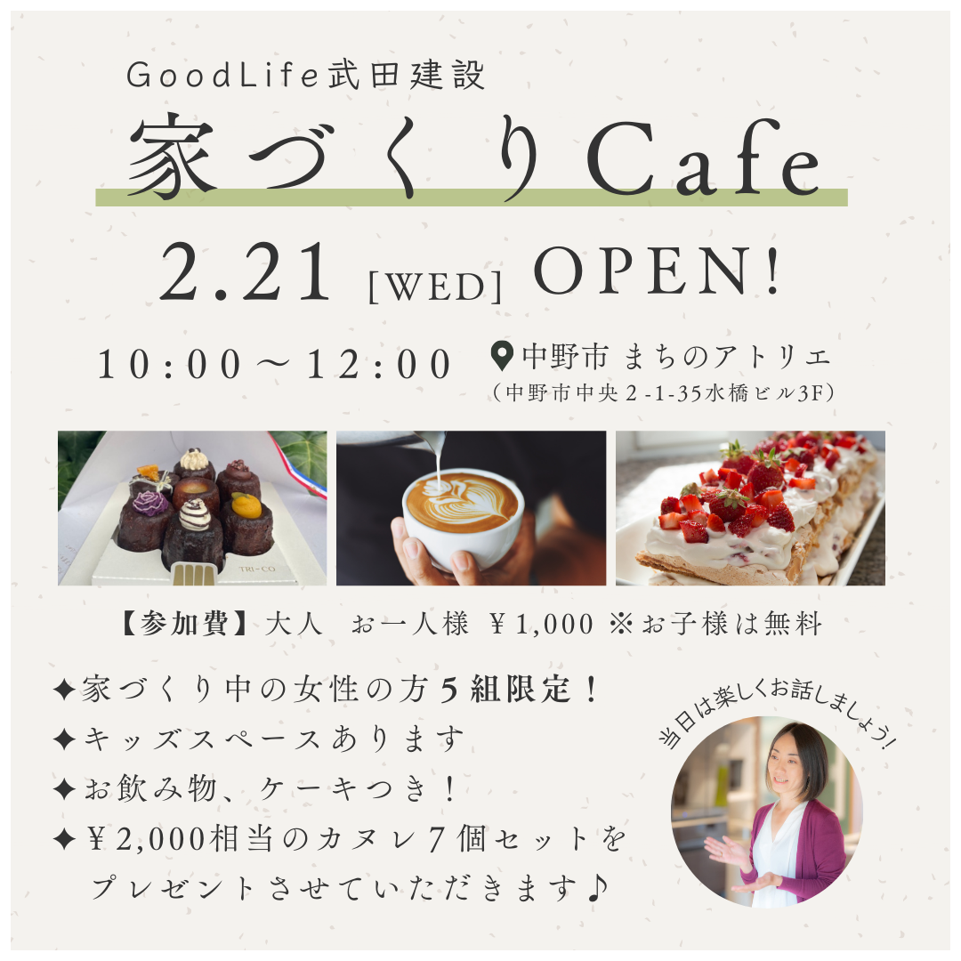 女子会チラシ