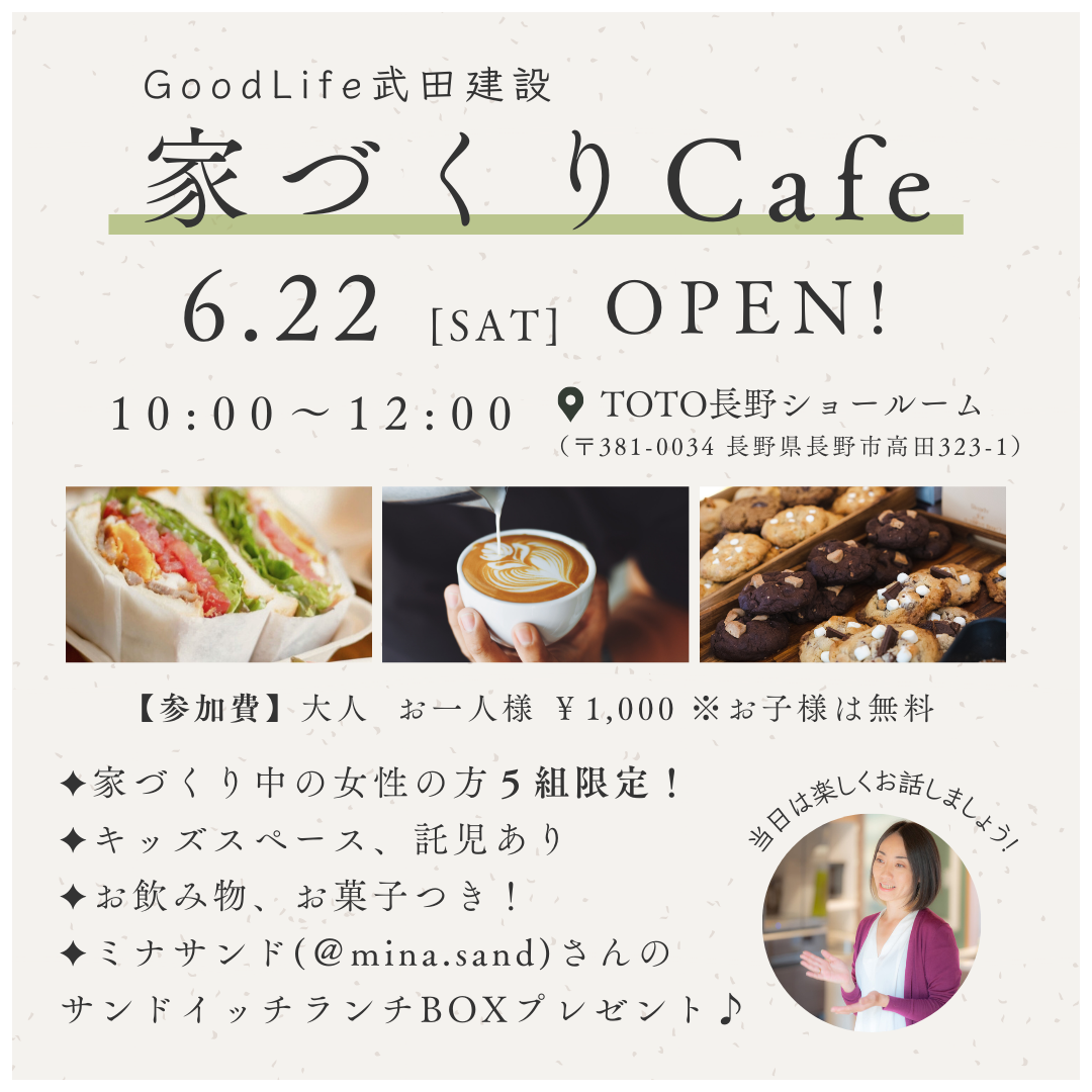 女子会チラシ (1)