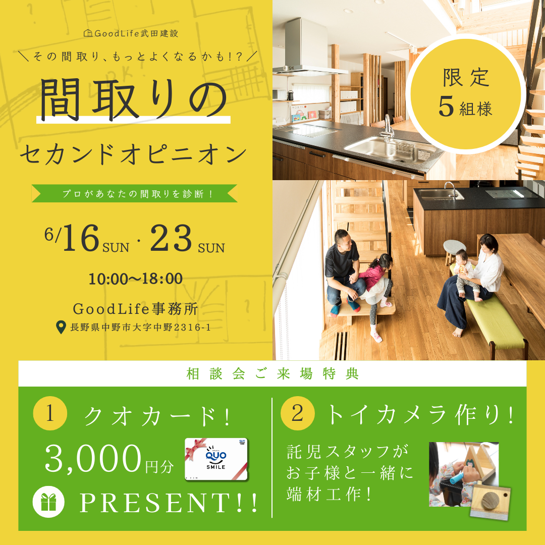 家づくりセミナー (7)