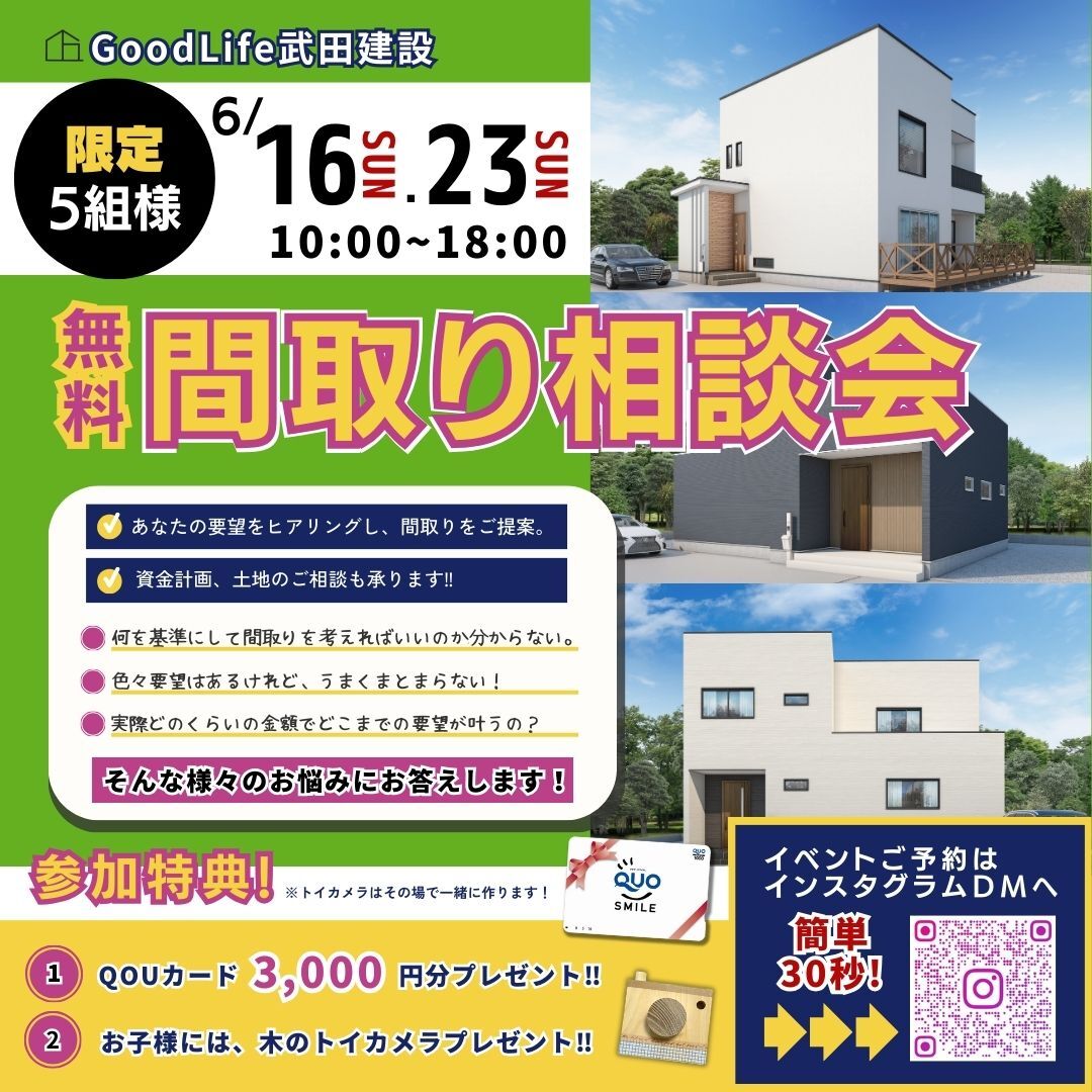 家づくりセミナー (5)